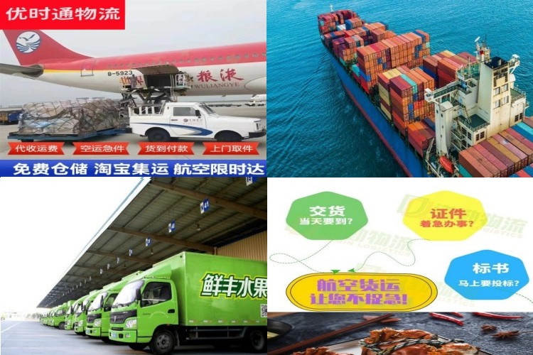 巢湖到太原航空货运公司-巢湖到太原物流专线